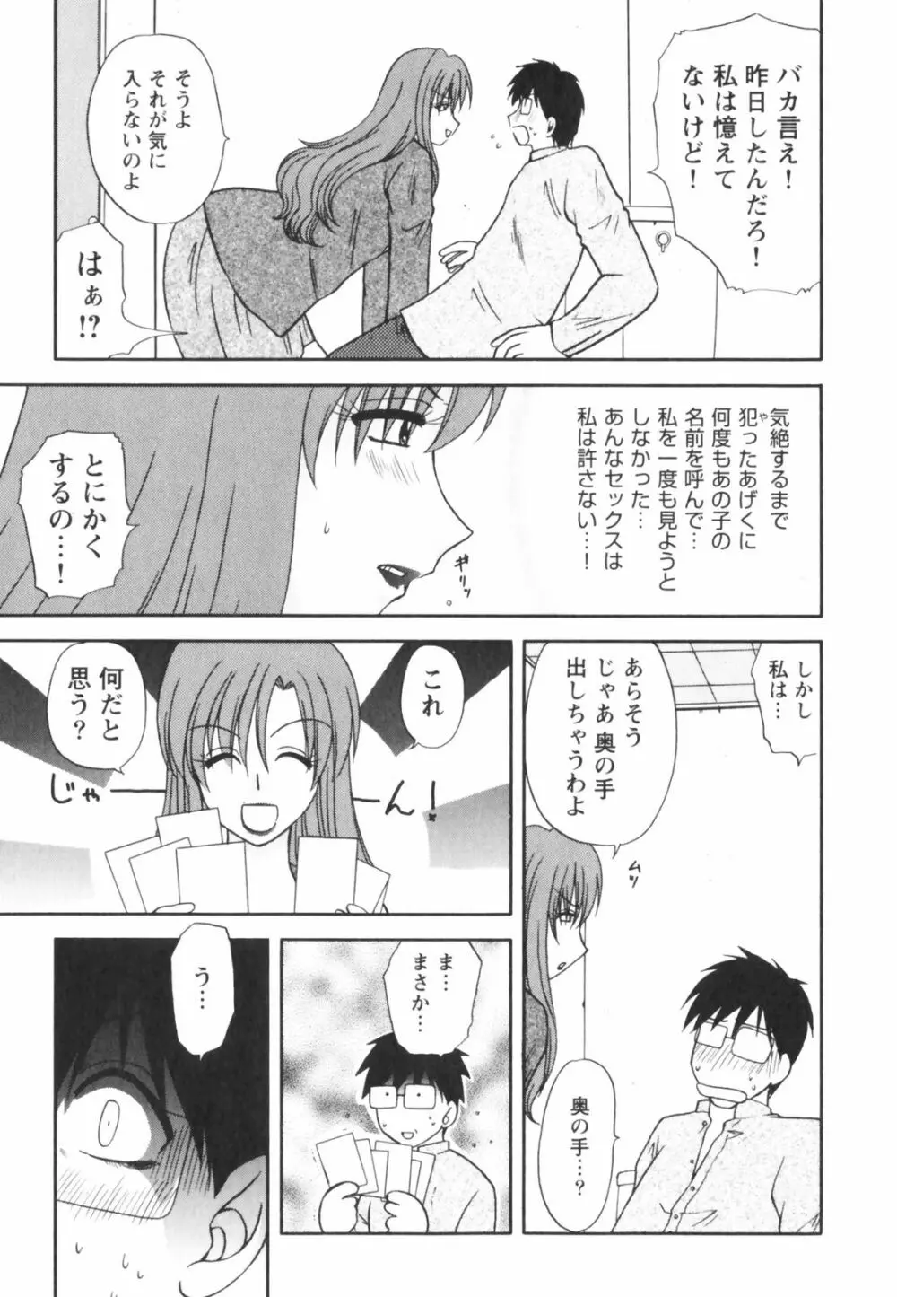 ハッピーラブライフ Page.15