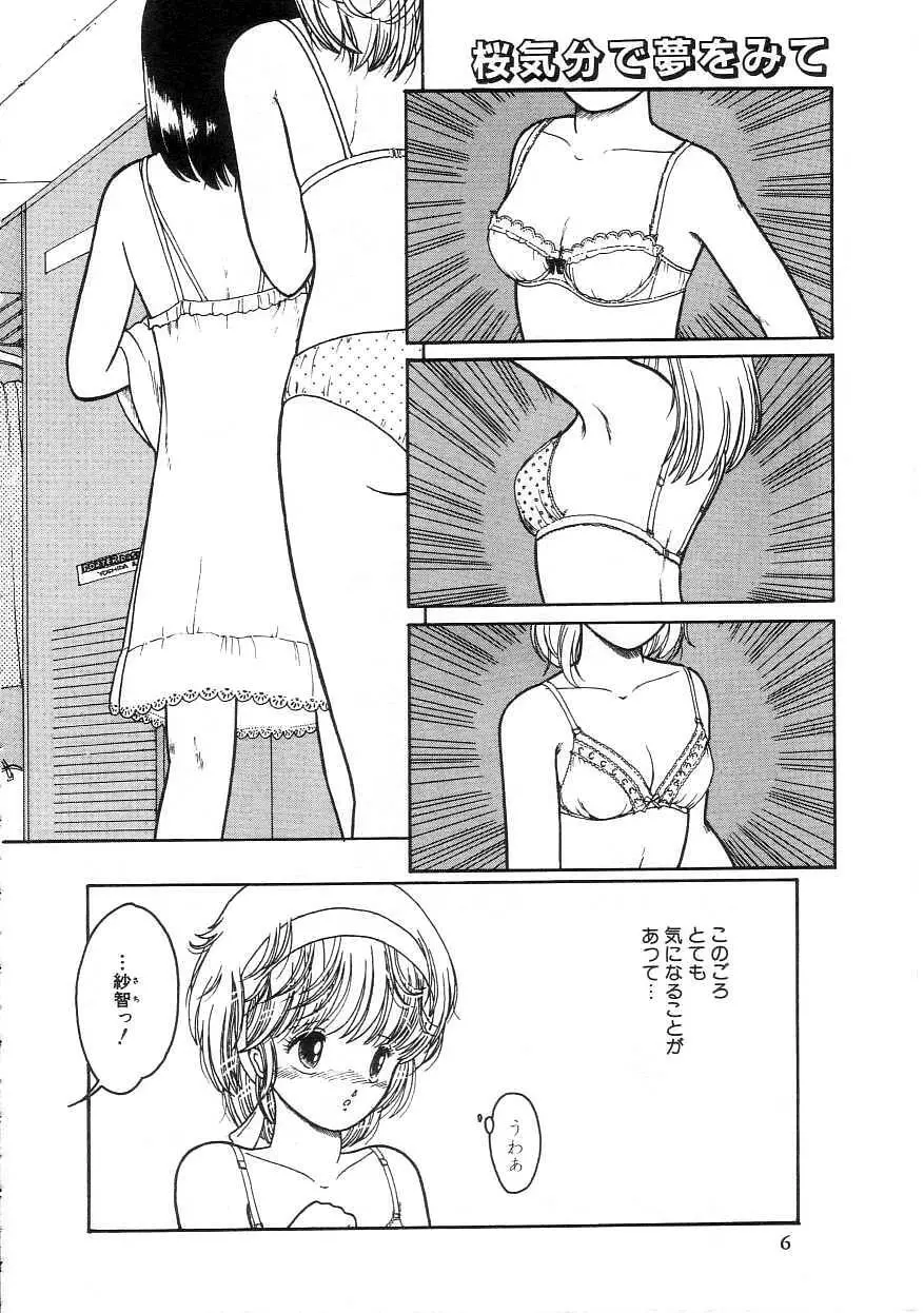 100%ピュアレディ Page.10