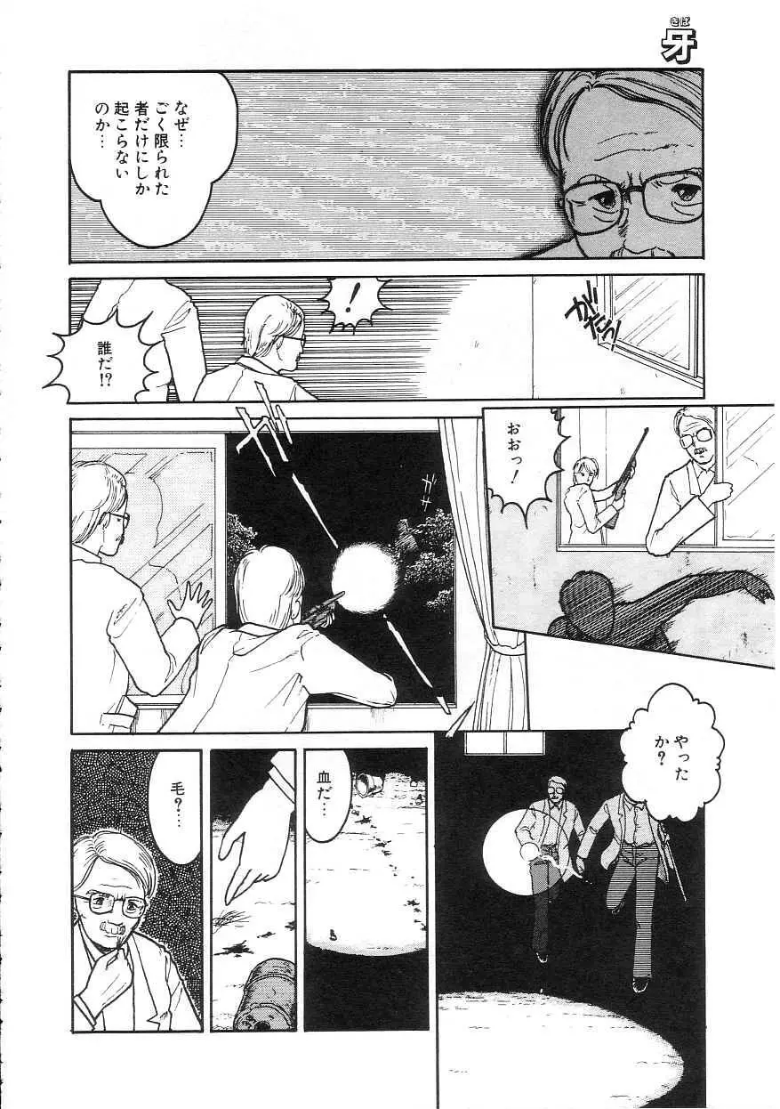 100%ピュアレディ Page.106