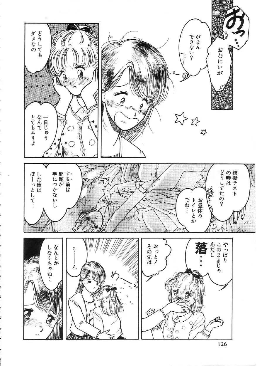 100%ピュアレディ Page.130