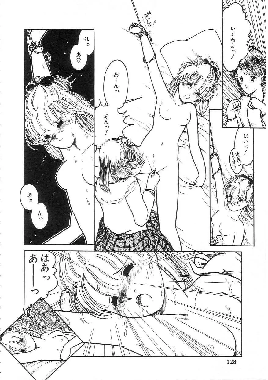 100%ピュアレディ Page.132