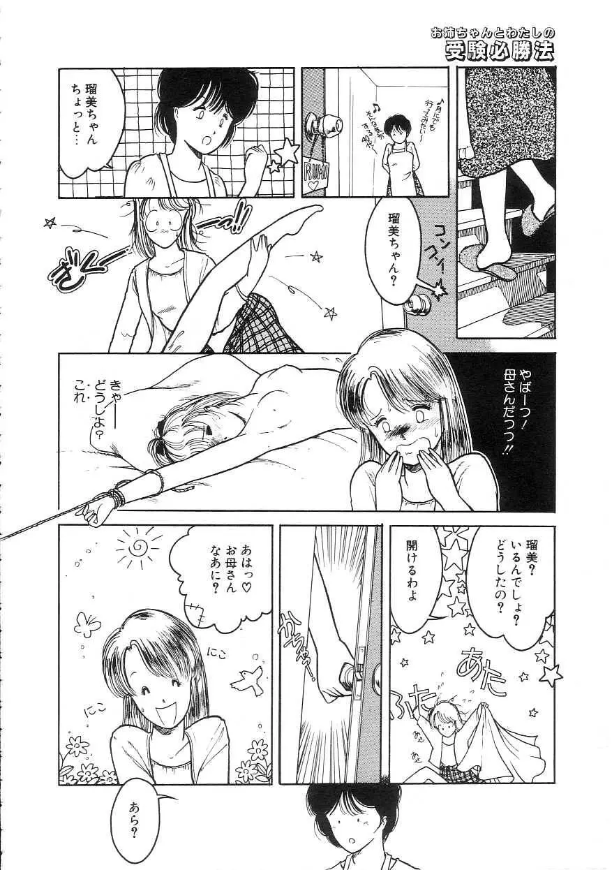 100%ピュアレディ Page.134