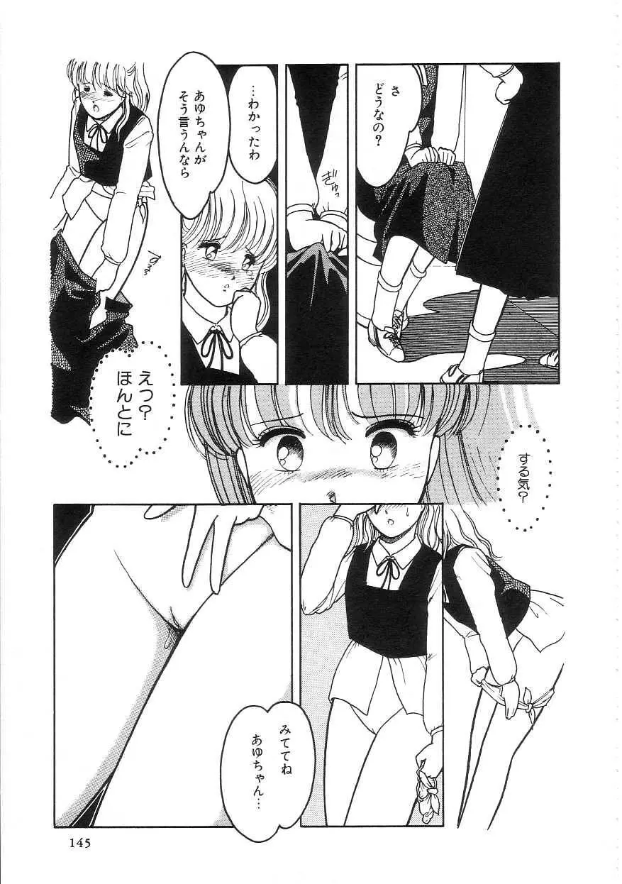 100%ピュアレディ Page.149