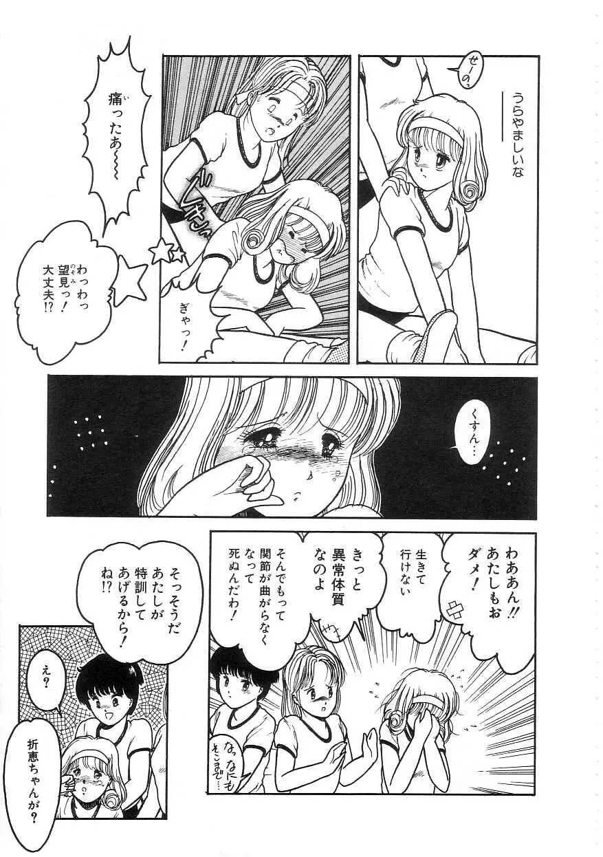 100%ピュアレディ Page.155