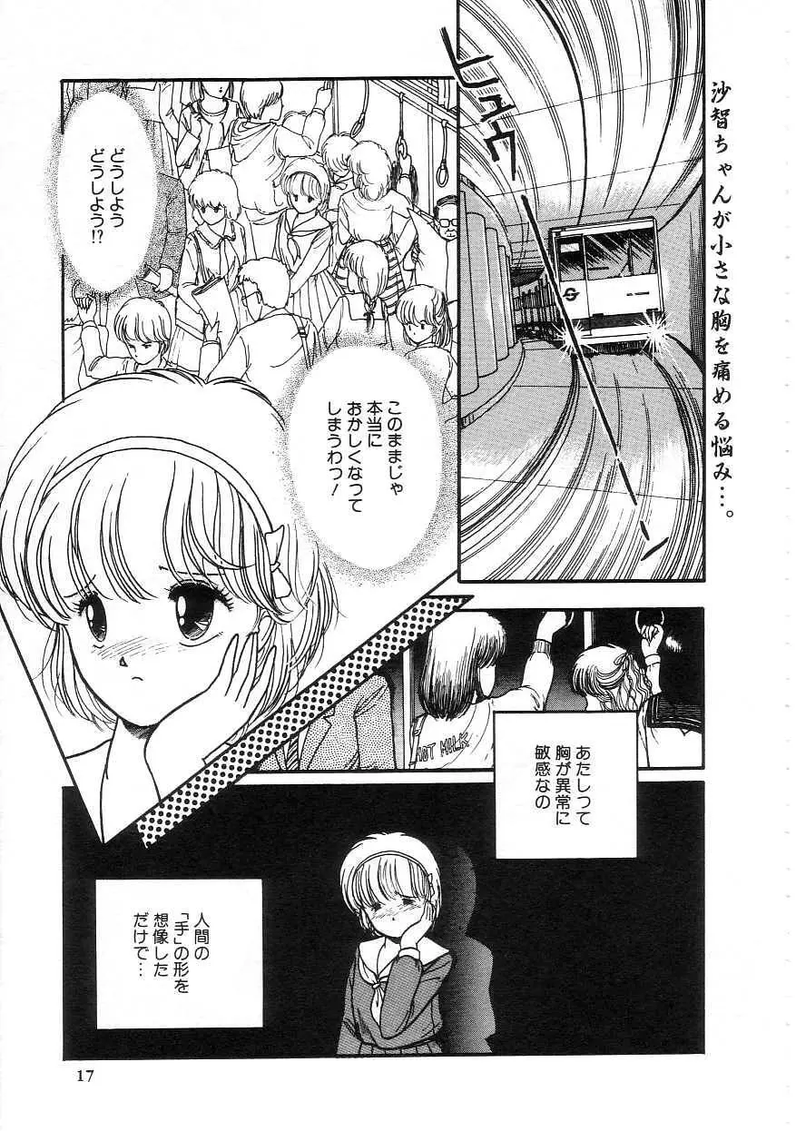 100%ピュアレディ Page.21