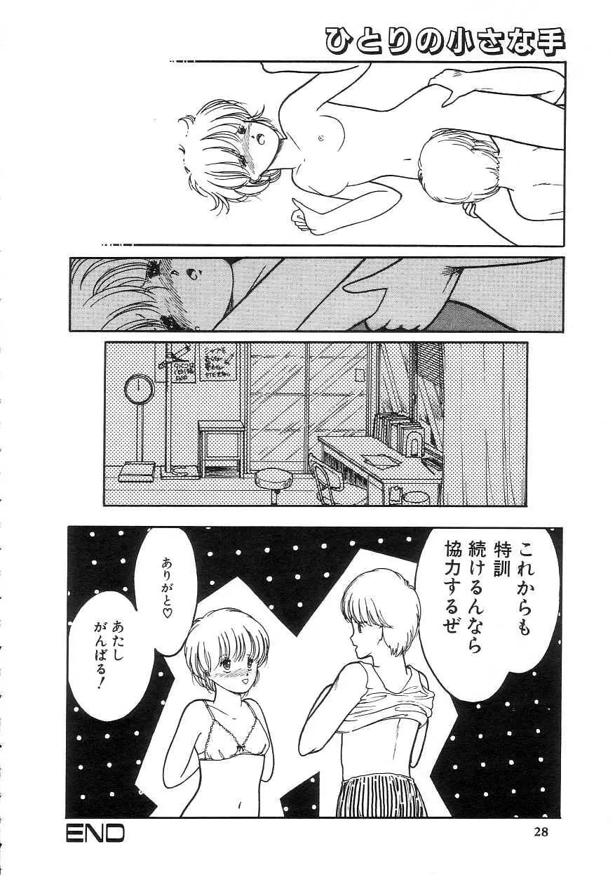 100%ピュアレディ Page.32