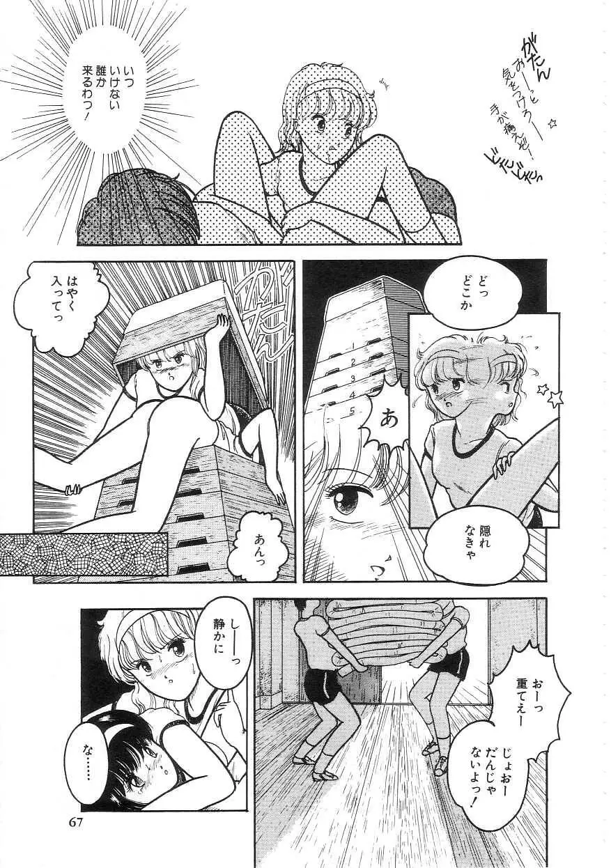 100%ピュアレディ Page.71