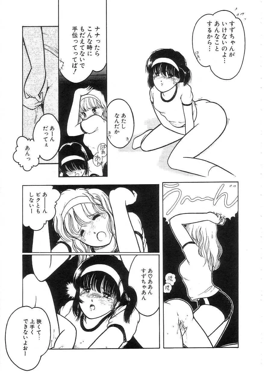 100%ピュアレディ Page.75