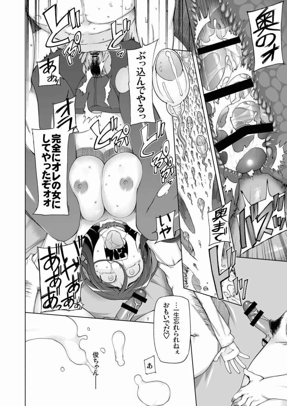 LUSTFUL BERRY escalate0 騙されて、犯されて、酔わされて、男達のオモチャにされた彼女。 Page.26