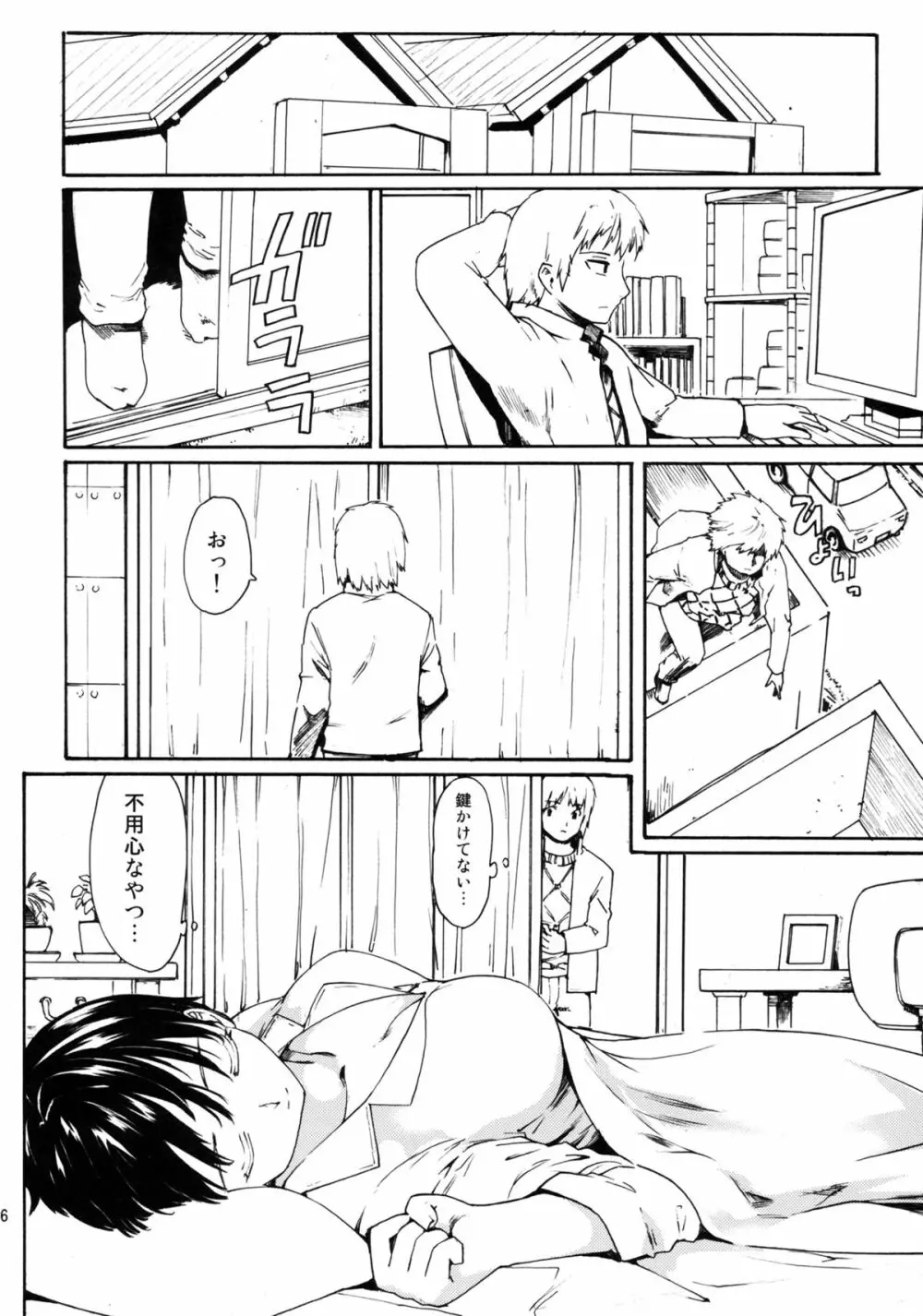 (CC東京132) [PARANOIA CAT (藤原俊一)] 憧れの女 -黒川朋枝編- #2 Page.35