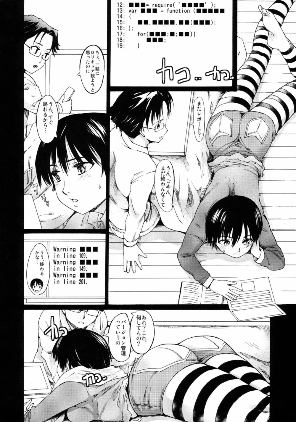 [PARANOIA CAT (藤原俊一)] 憧れの女 -黒川朋枝編- #3 Page.15