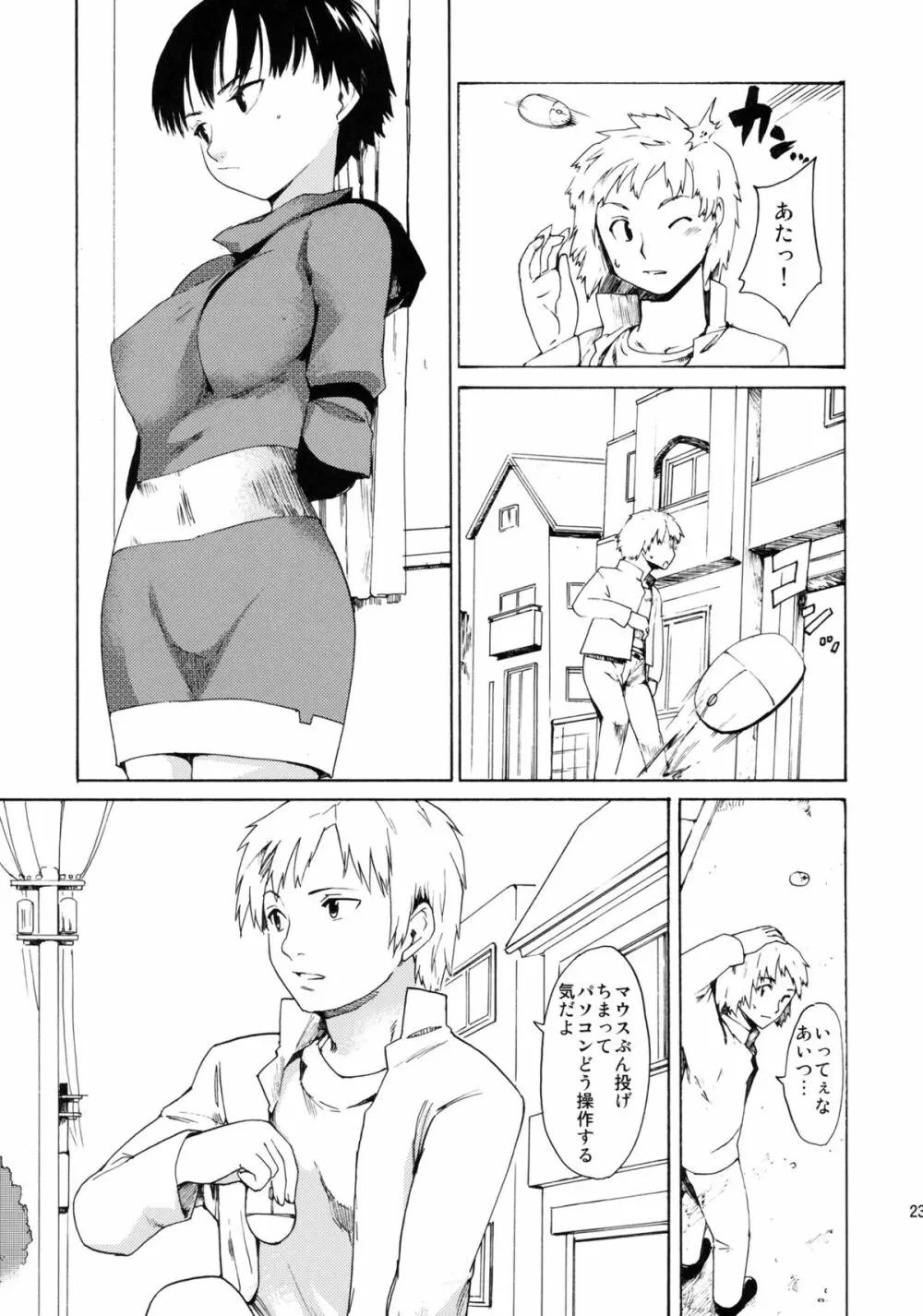 [PARANOIA CAT (藤原俊一)] 憧れの女 -黒川朋枝編- #3 Page.22