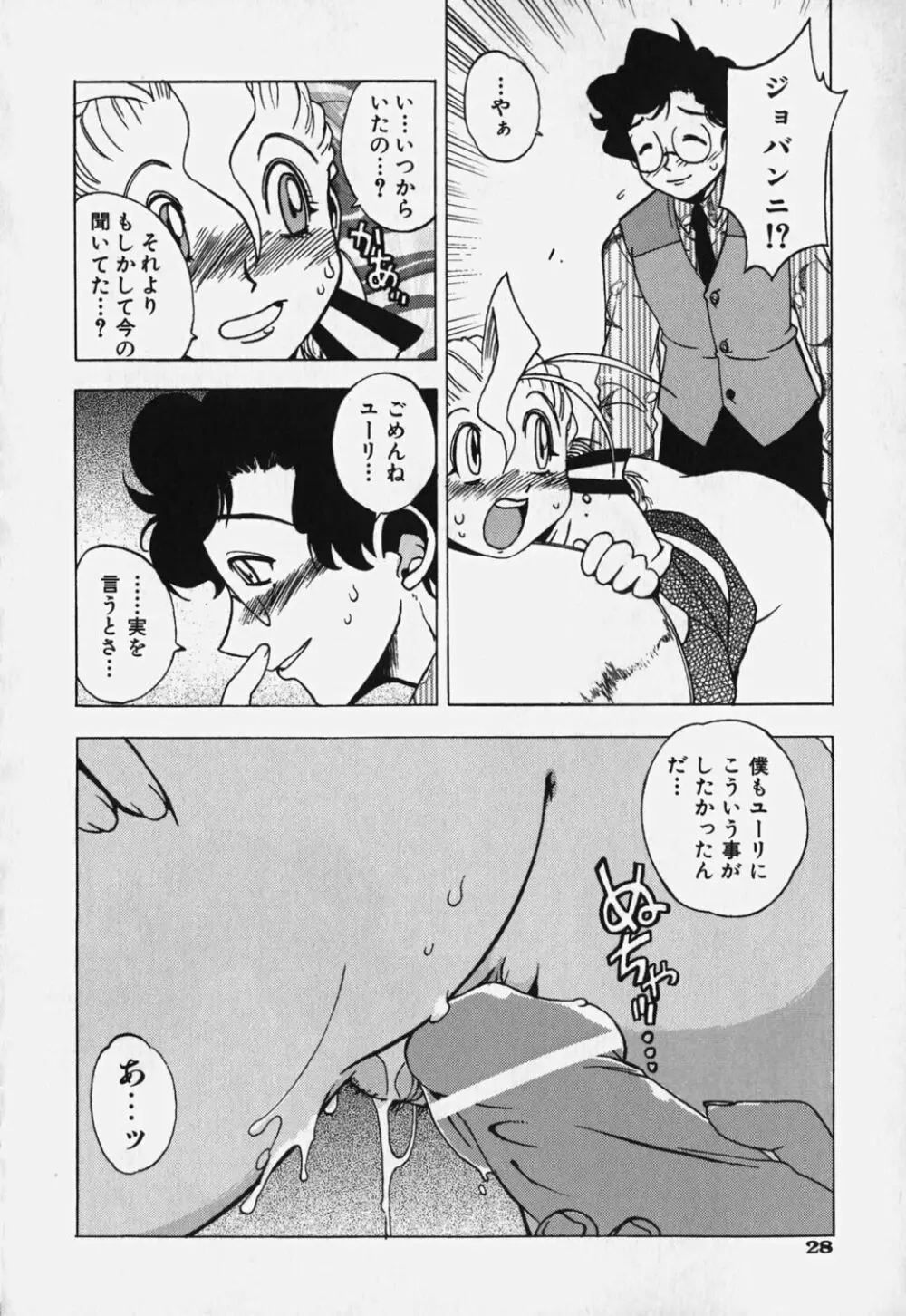 しるちち Page.34