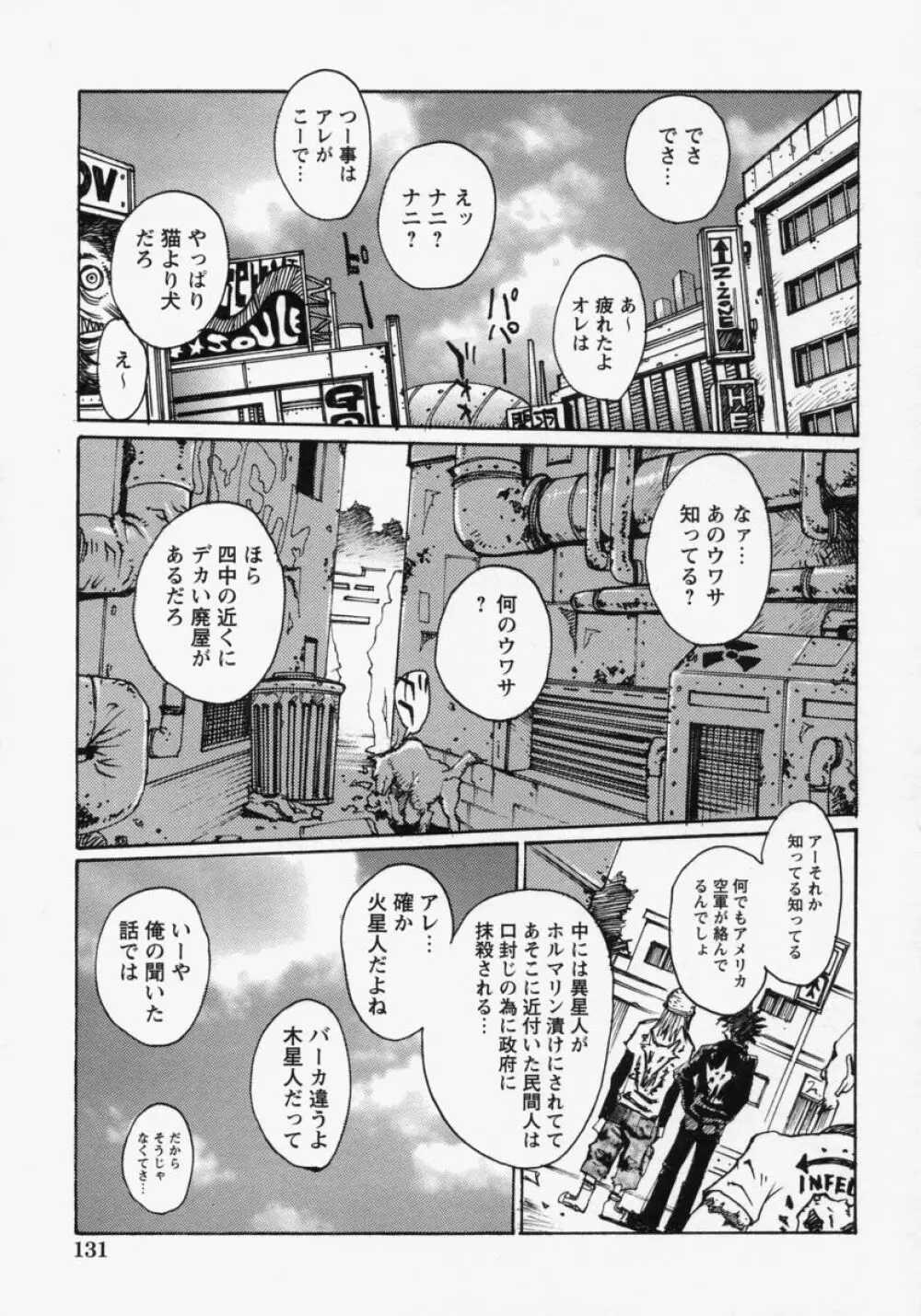 淫乳100% Page.133