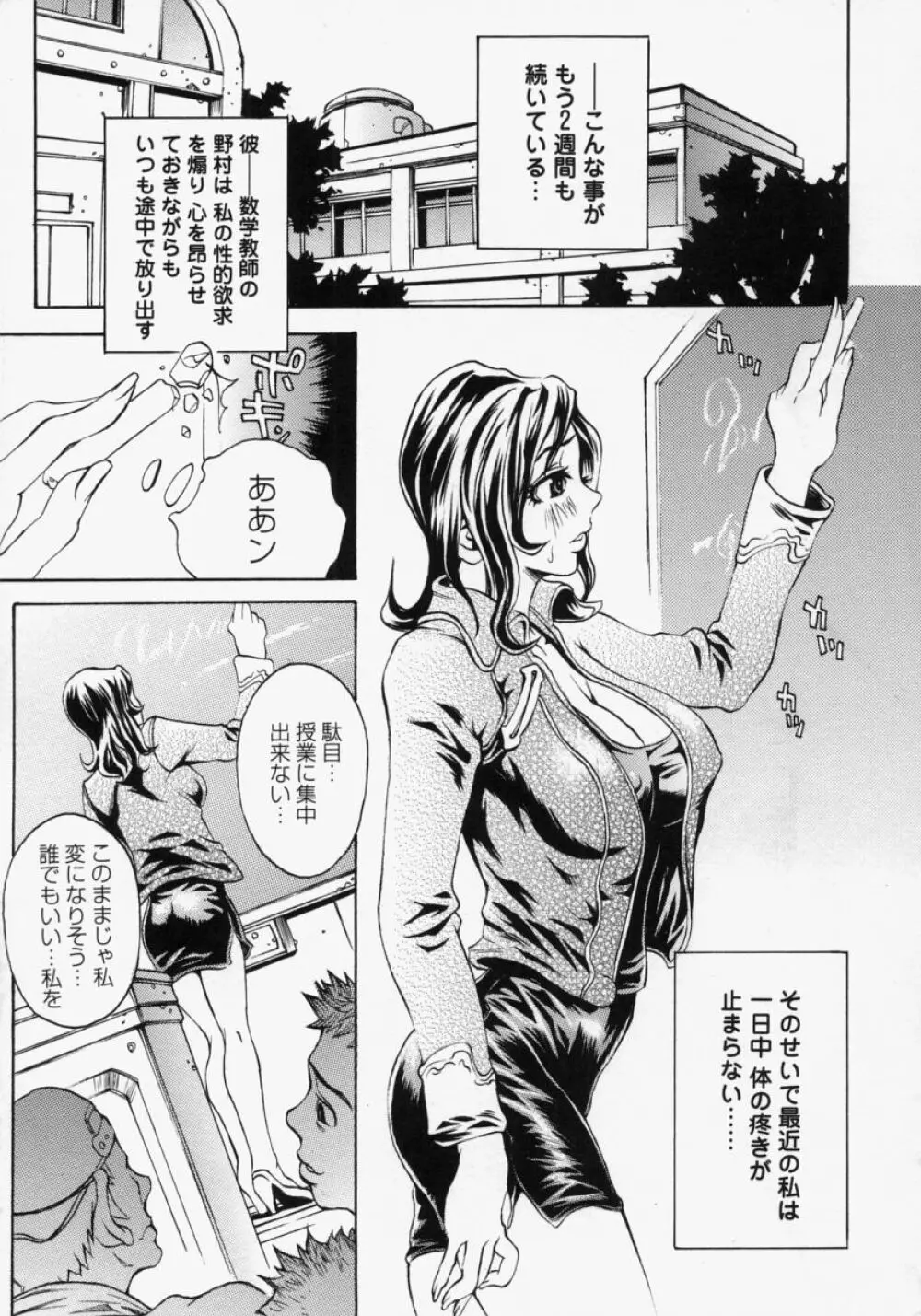 淫乳100% Page.25