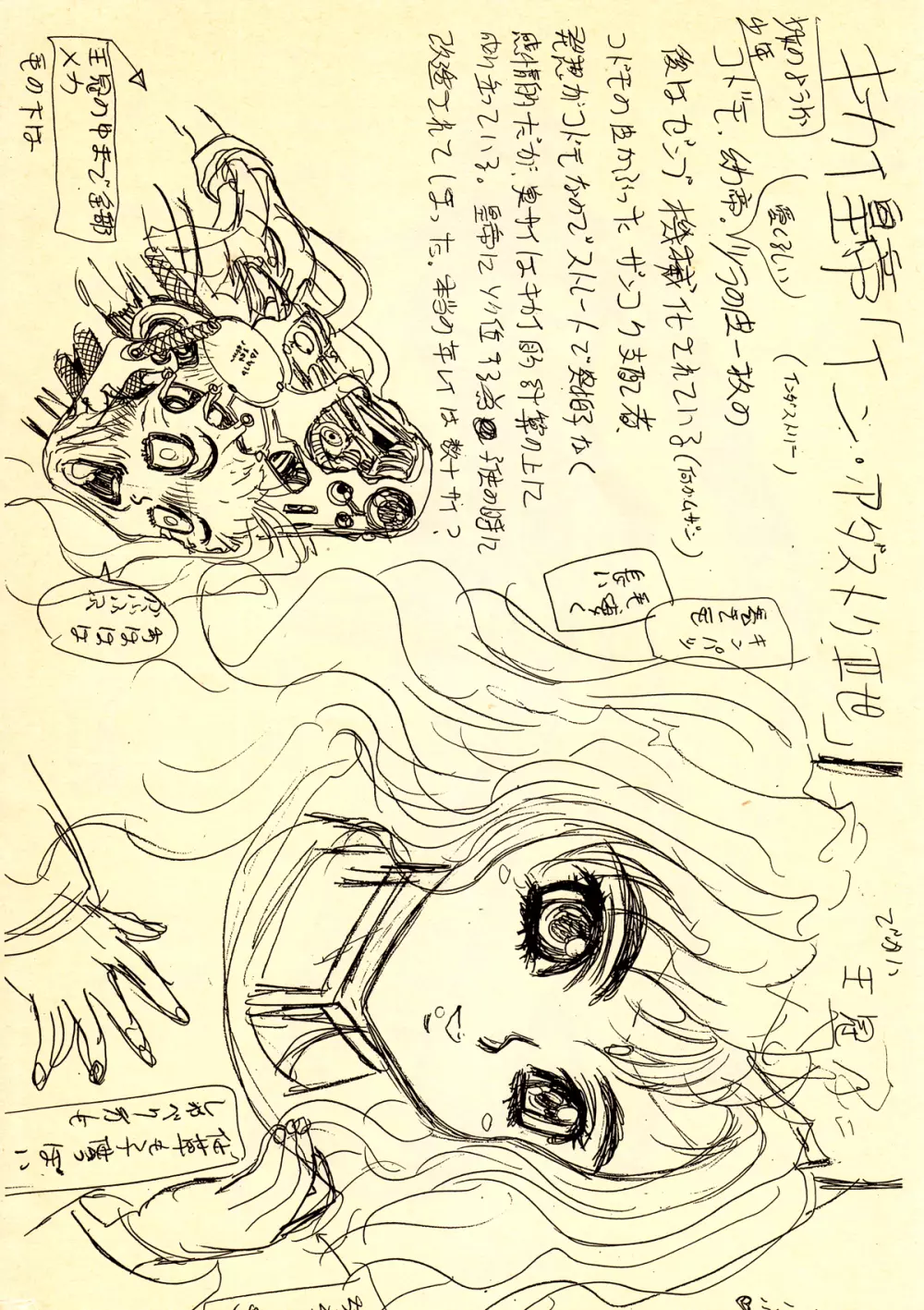 下絵 Page.13