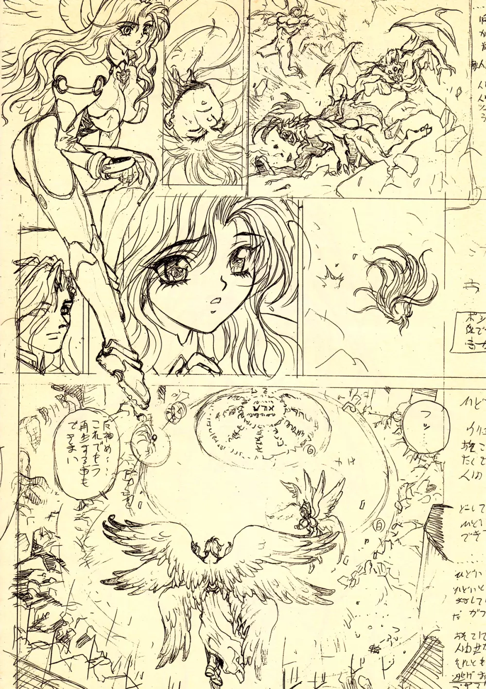 下絵 Page.27