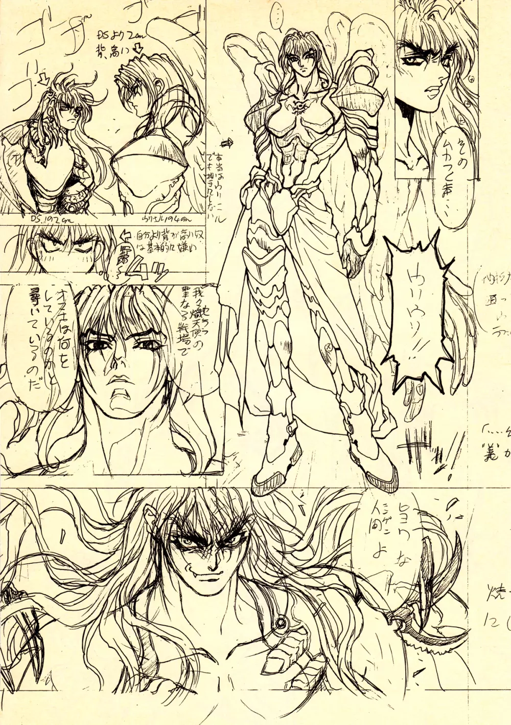 下絵 Page.29