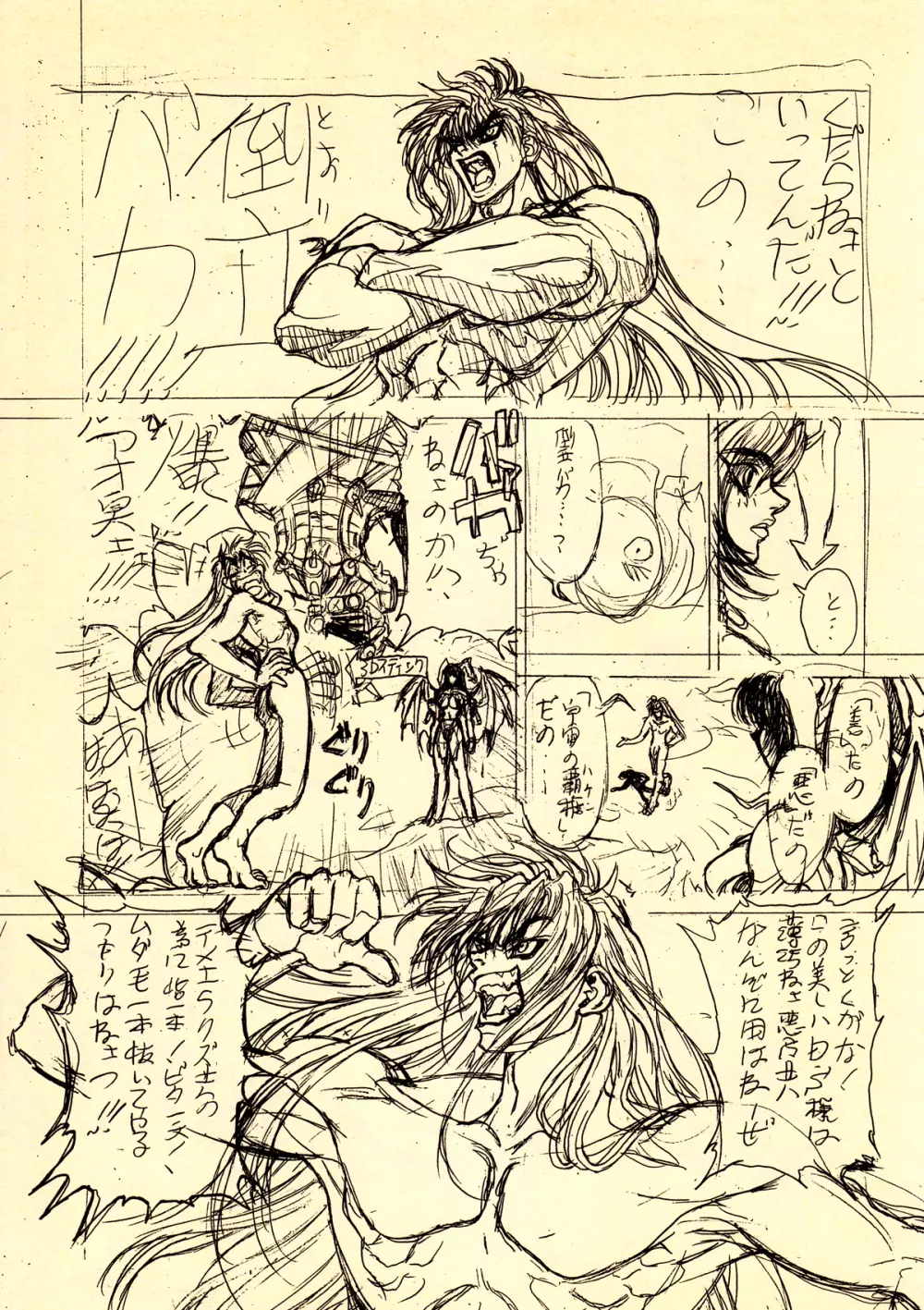 下絵 Page.32