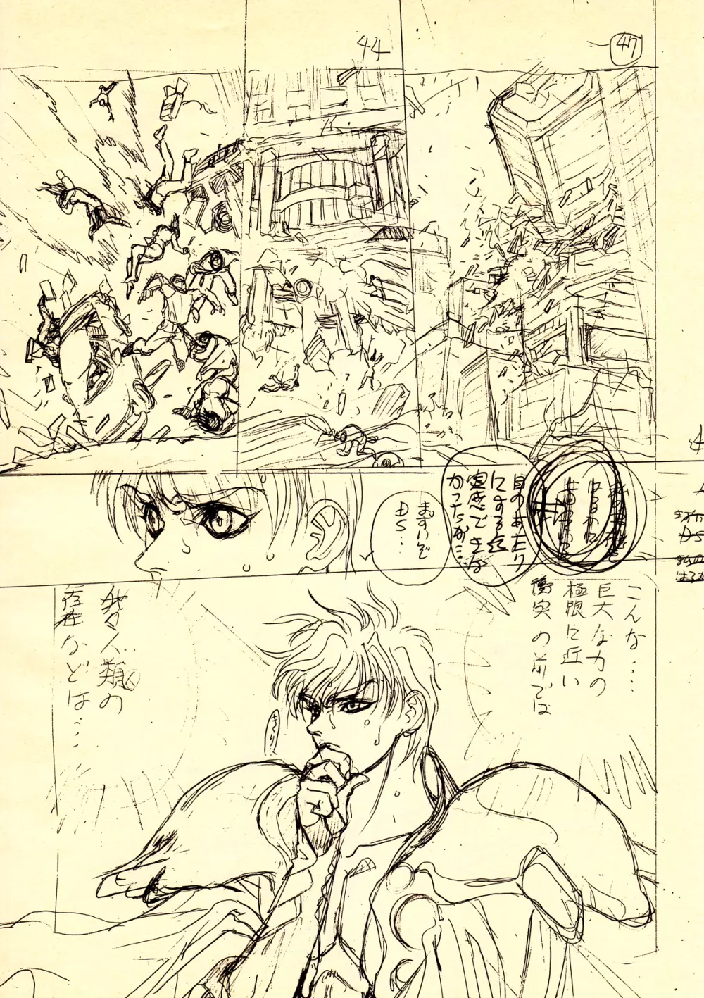 下絵 Page.53