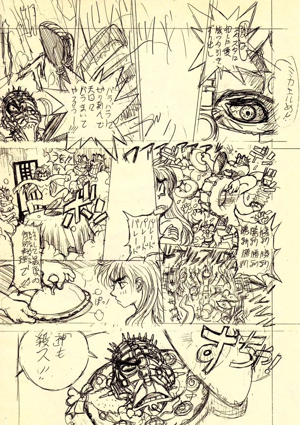 下絵 Page.55