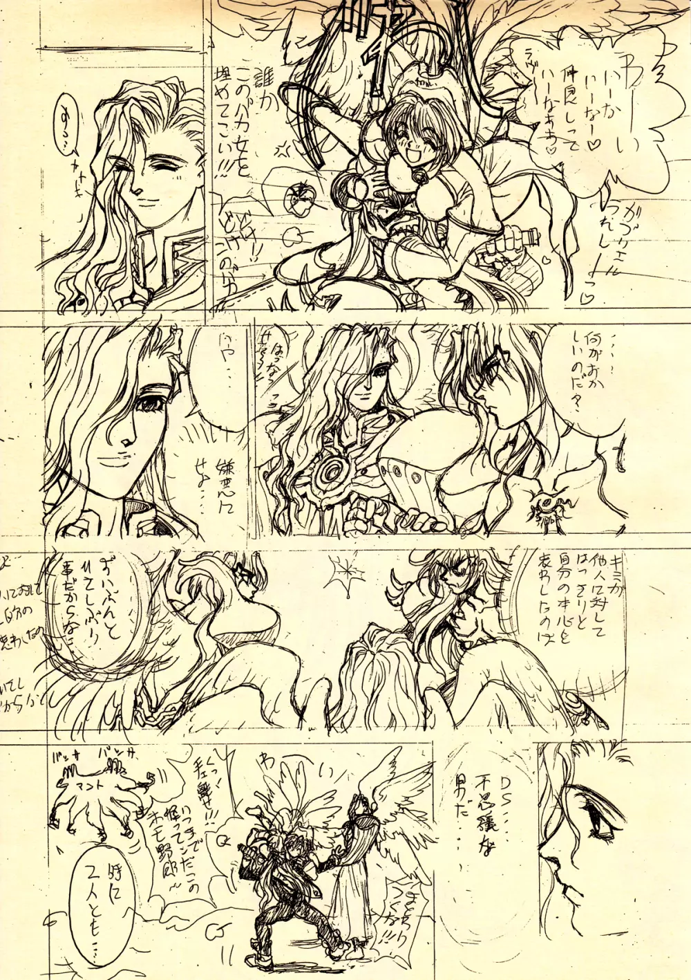 下絵 Page.56