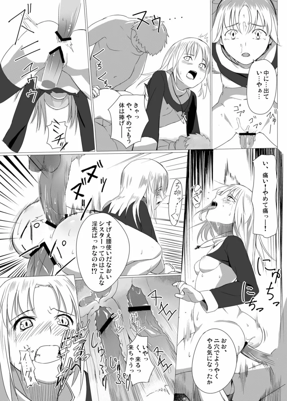 Raping Lolita 陵辱少女 Page.22