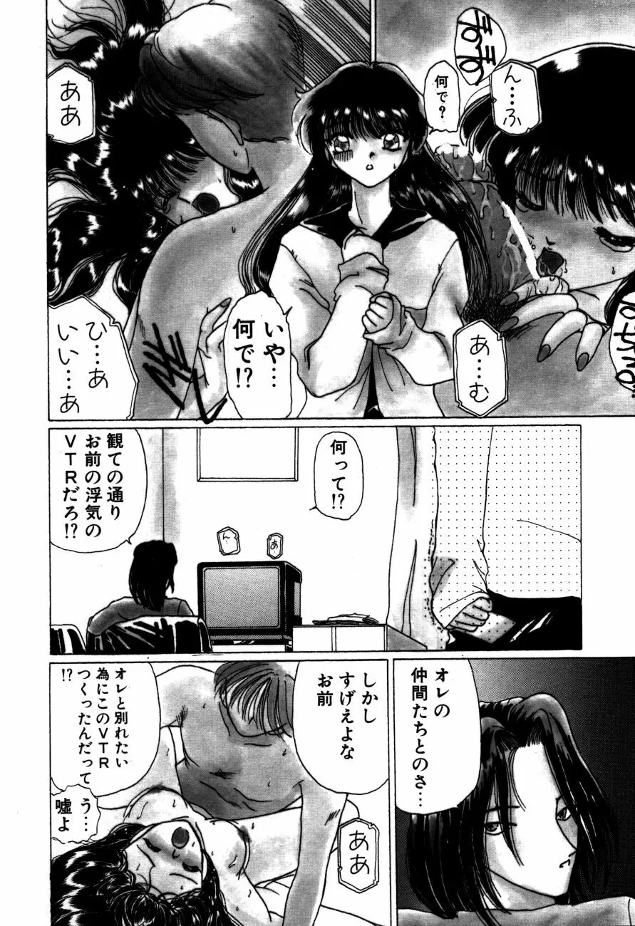 魔法 とらぶる Page.77