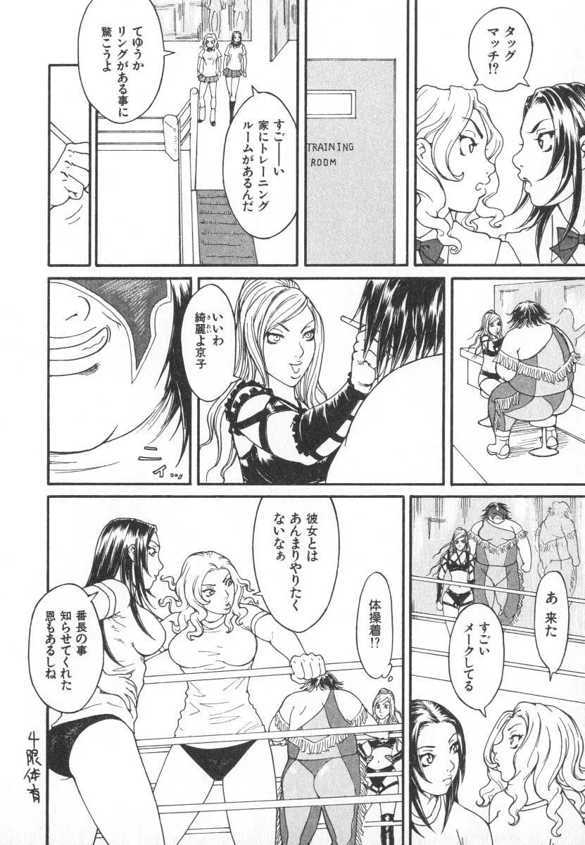 魔人ベイベー Page.169