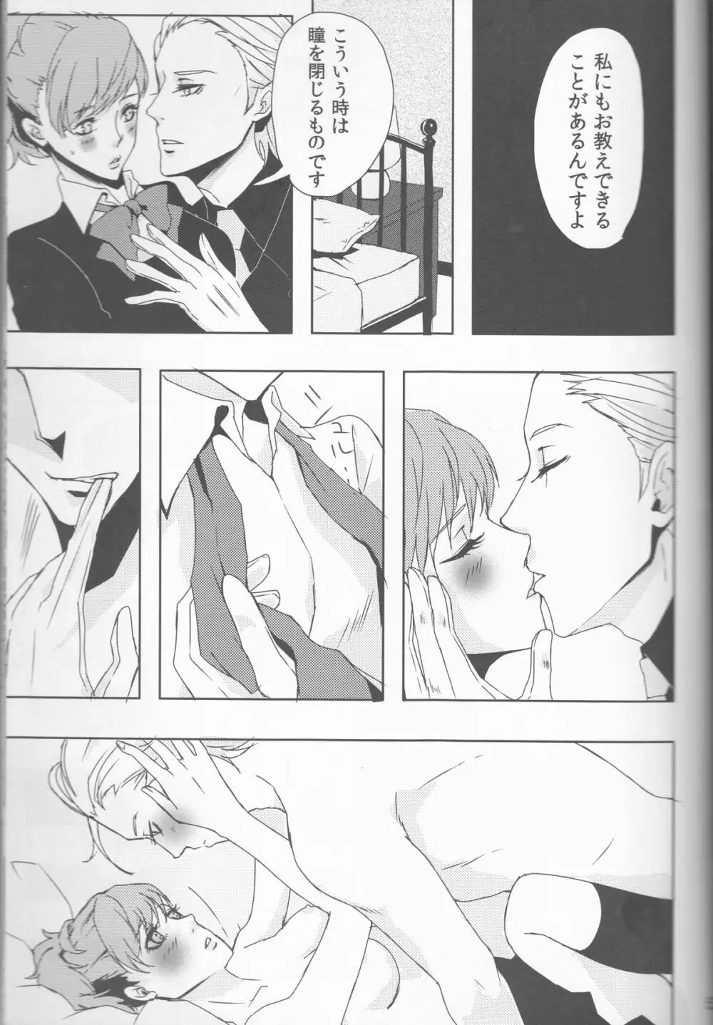 Sexual Velvet No.1 Page.5