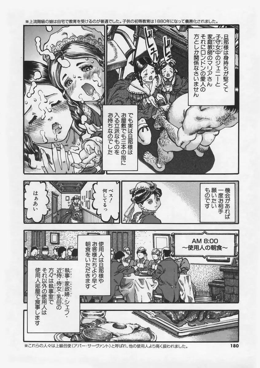 半恋期 Page.181