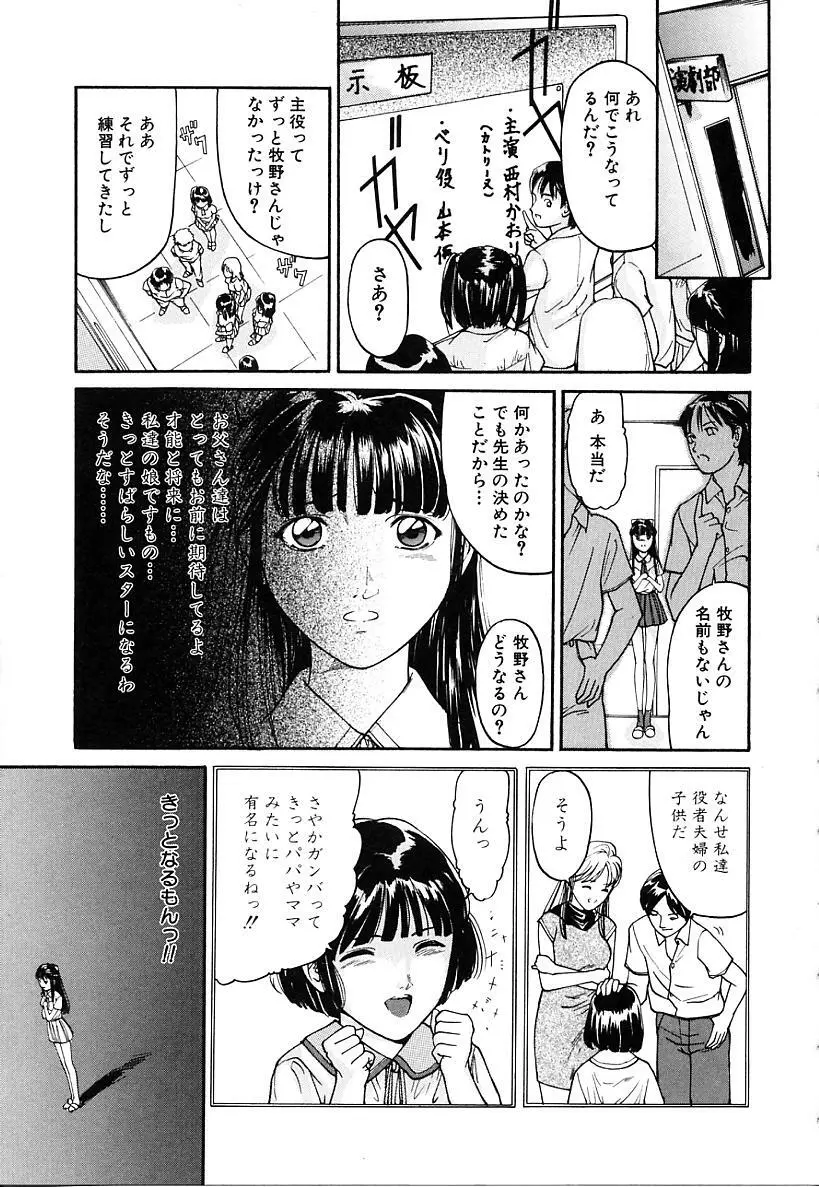 本番淫交指導 Page.117