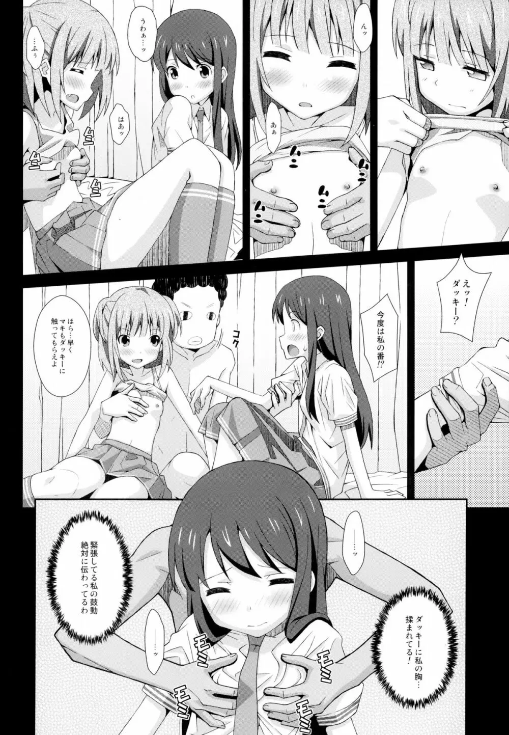 TYPE-29 Page.6