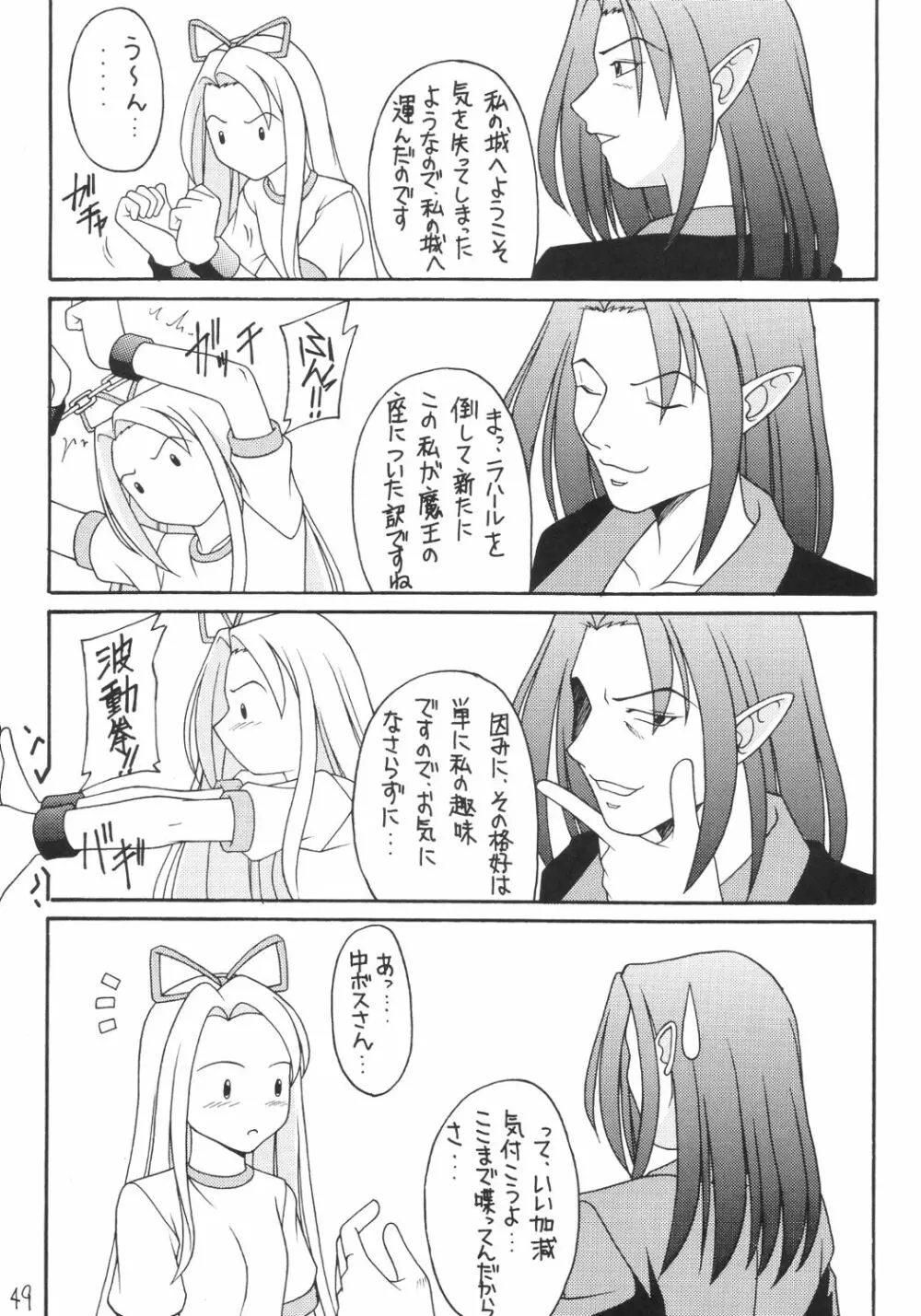 かにみそ Page.48