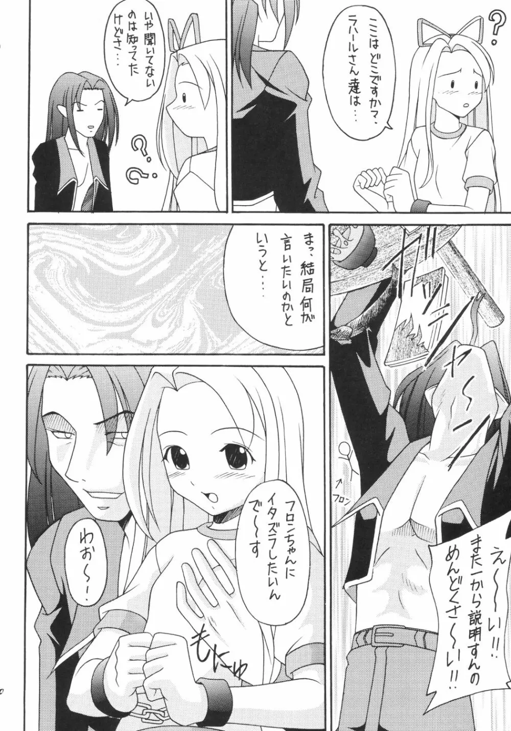 かにみそ Page.49