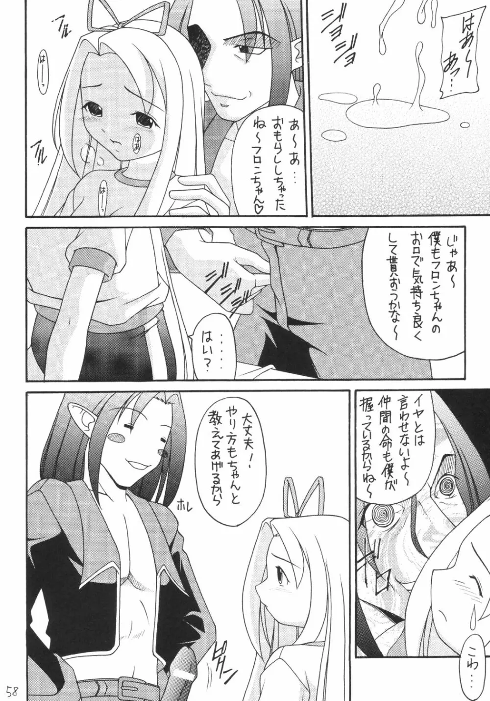 かにみそ Page.57