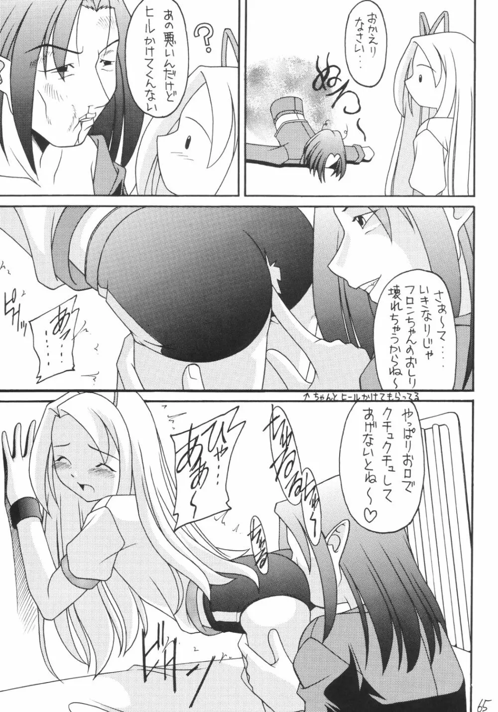 かにみそ Page.64