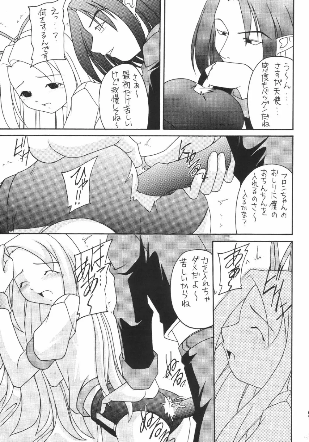 かにみそ Page.66