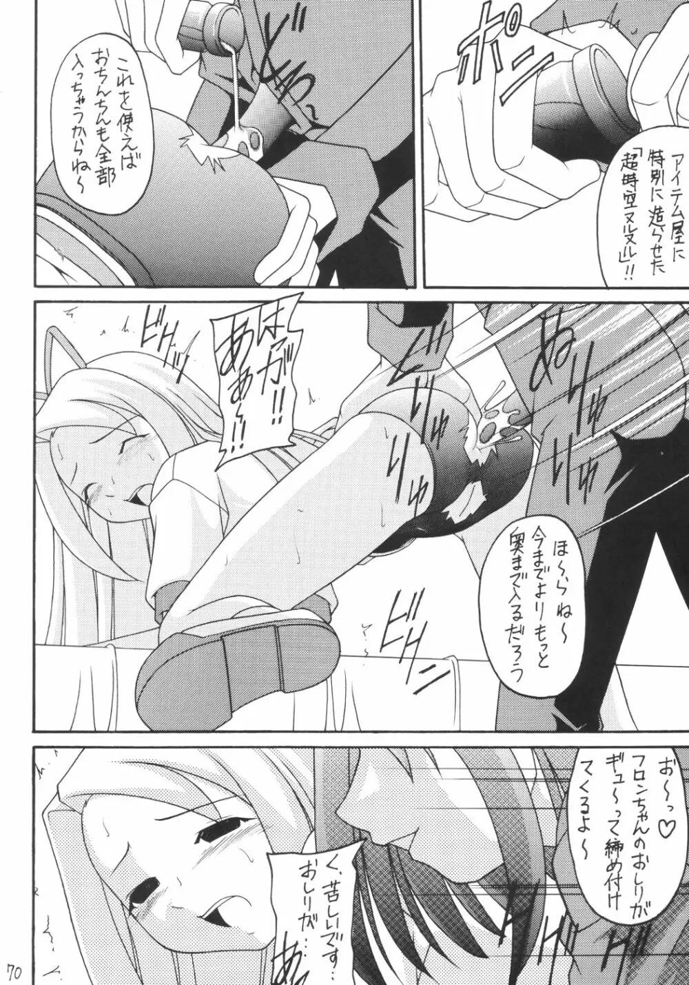 かにみそ Page.69