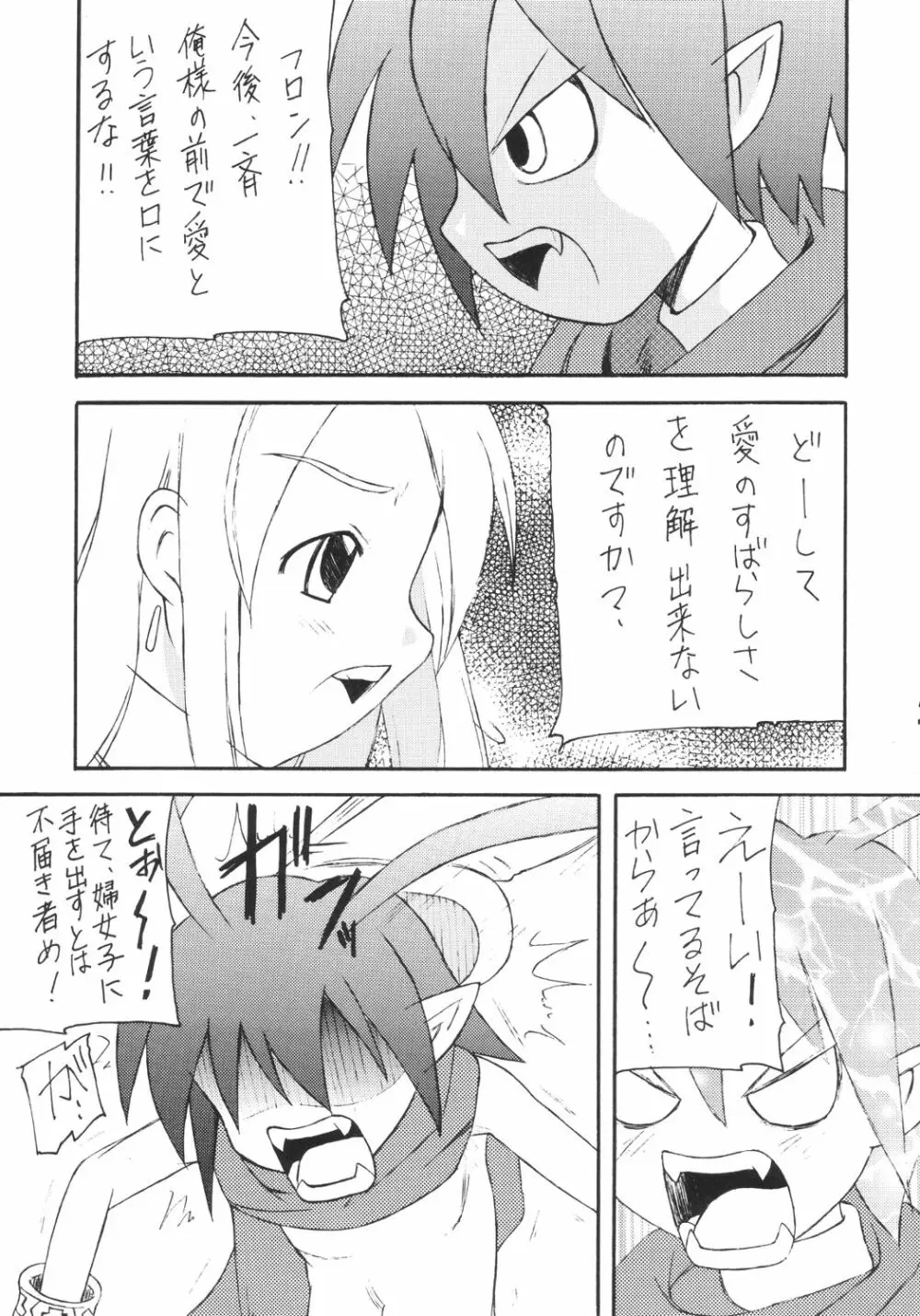 かにみそ Page.76