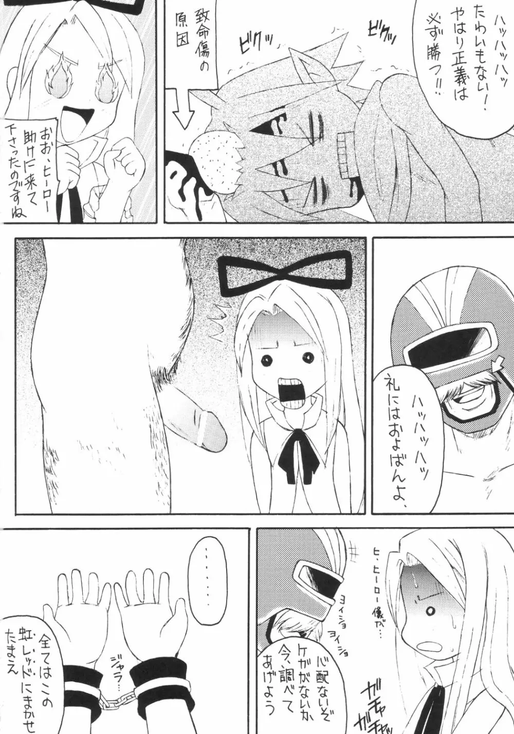 かにみそ Page.77