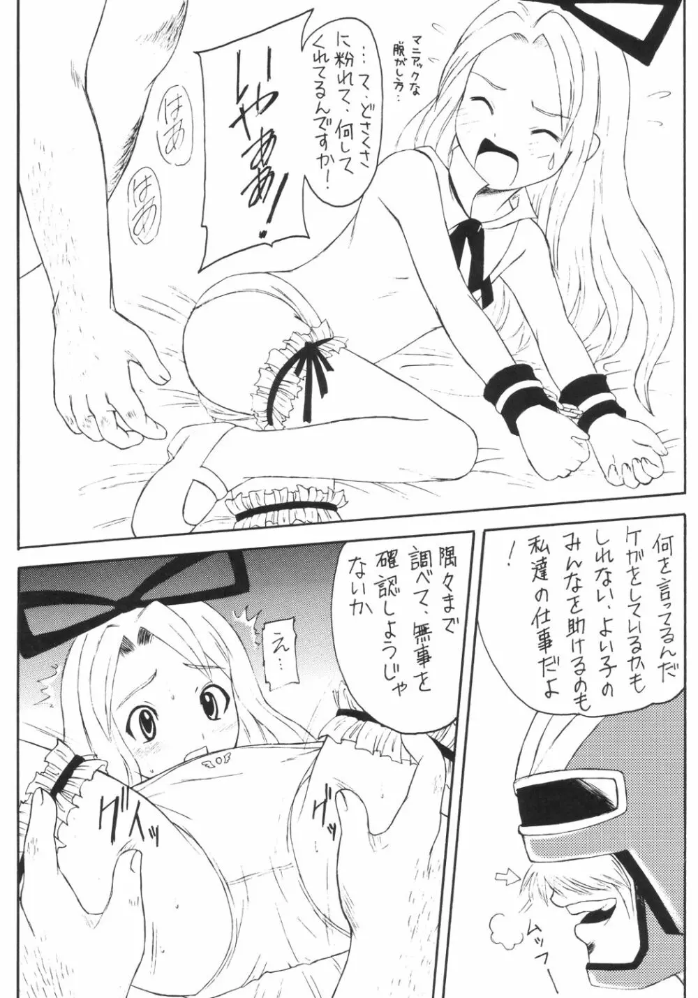 かにみそ Page.78