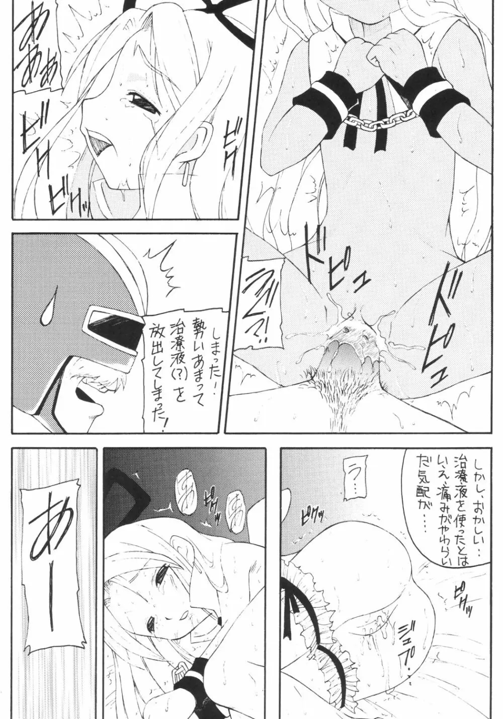 かにみそ Page.87