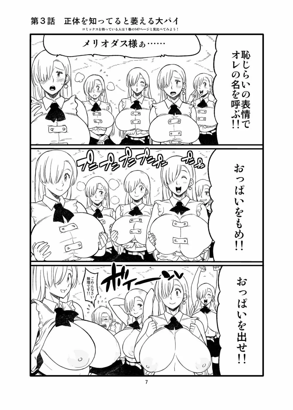 ハイブリッド通信vol.16 Page.6