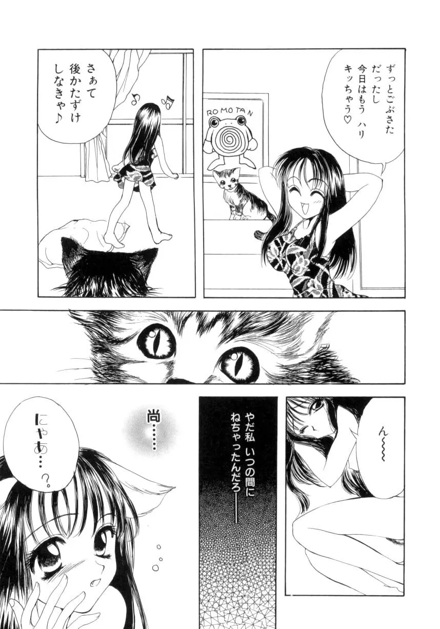 聖操奴隷 ～あやつり人形～ Page.132