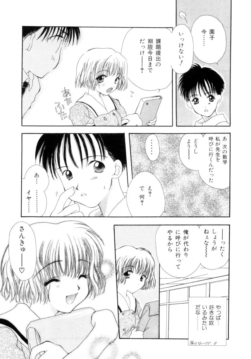 聖操奴隷 ～あやつり人形～ Page.146