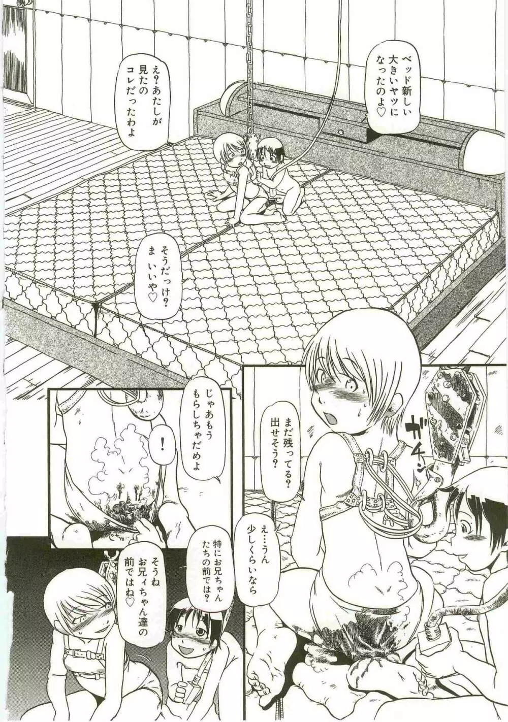 あたしたちのこと Page.62