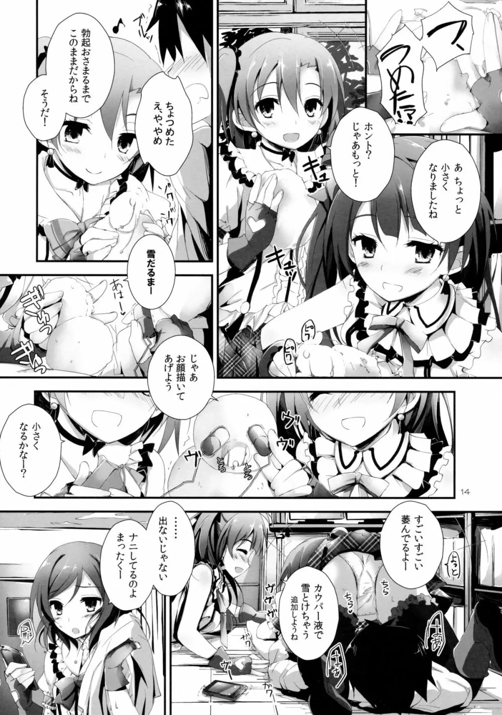 Pure Girls punish Page.14