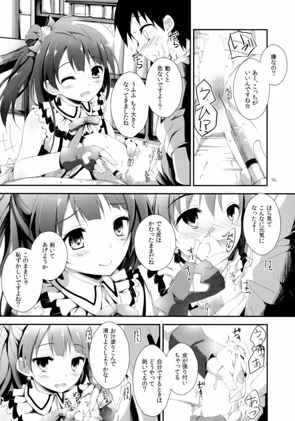 Pure Girls punish Page.16