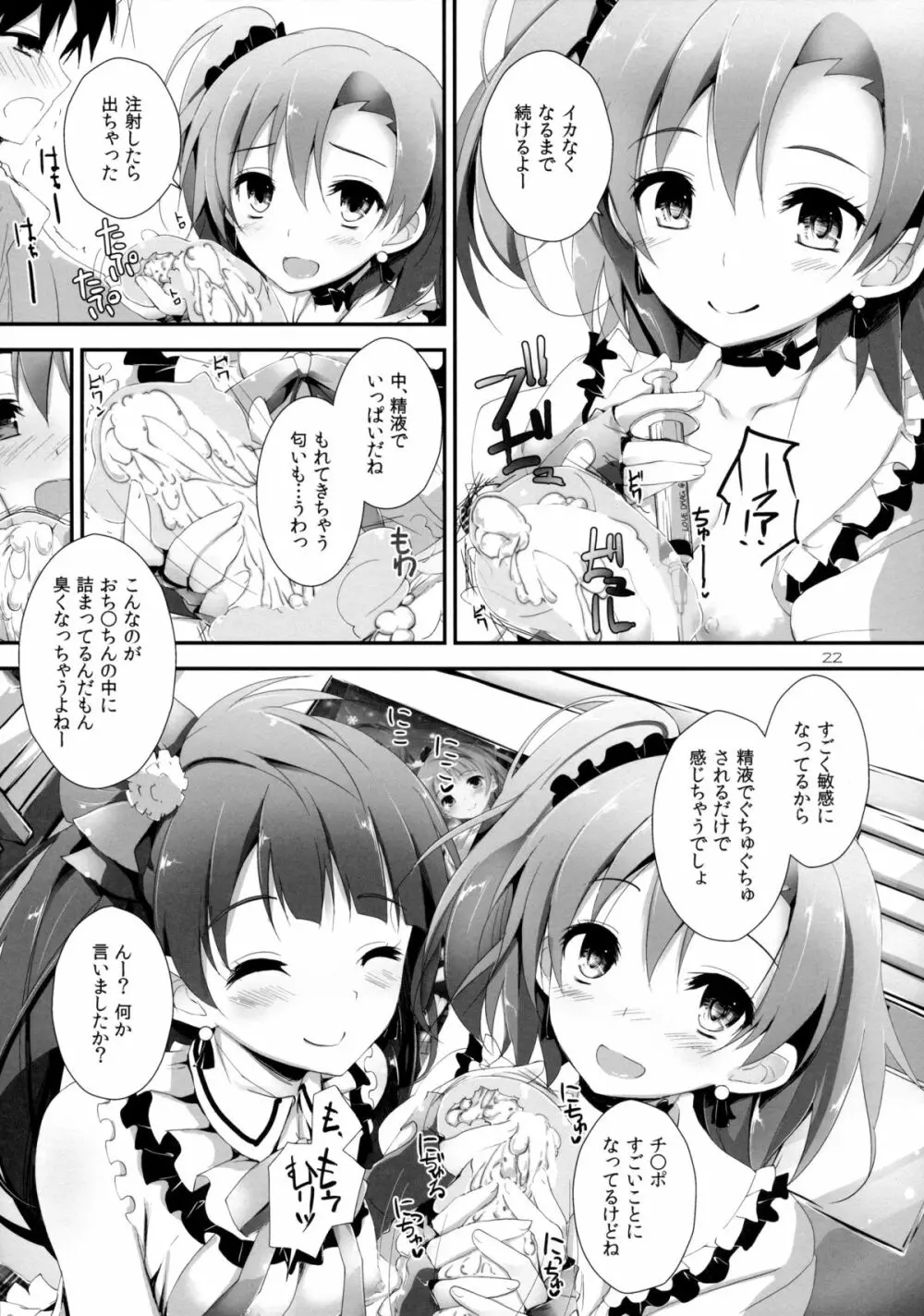 Pure Girls punish Page.22